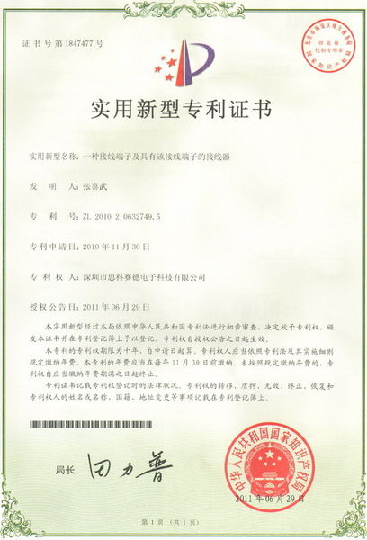 SCED ELECTRONICS CO., LTD. خط تولید کارخانه